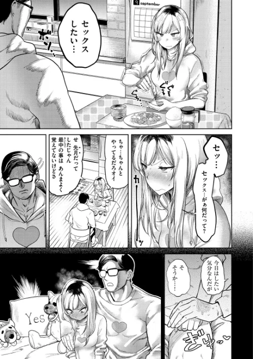 {エロ漫画}らぶほりっく!/制作:Beなんとか/ 試し読みサンプル 11ページ目