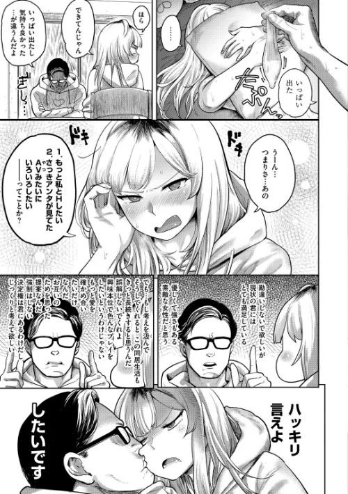 {エロ漫画}らぶほりっく!/制作:Beなんとか/ 試し読みサンプル 13ページ目