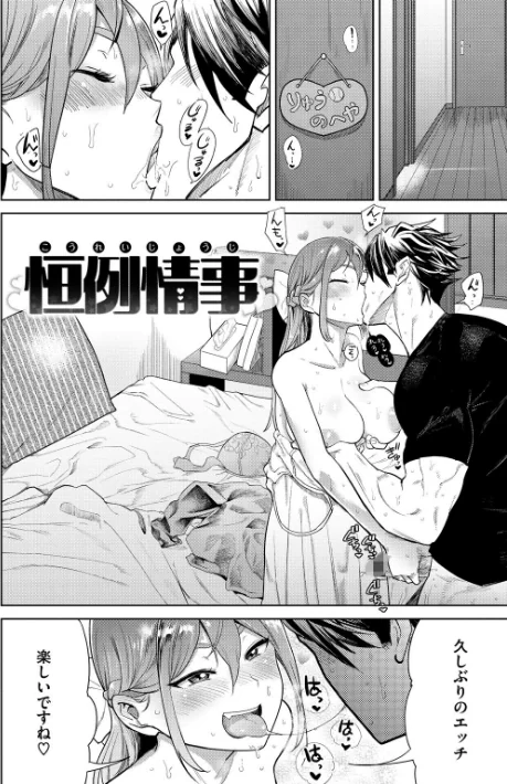 {エロ漫画}らぶほりっく!/制作:Beなんとか/ 試し読みサンプル 3ページ目