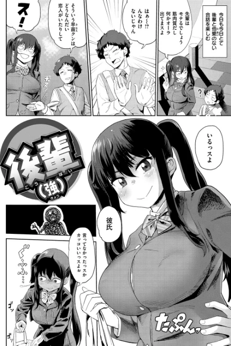 {エロ漫画}らぶほりっく!/制作:Beなんとか/ 試し読みサンプル 4ページ目