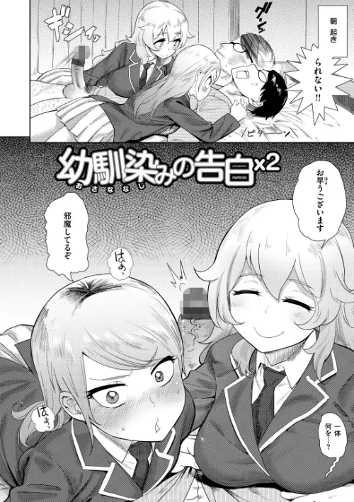 {エロ漫画}らぶほりっく!/制作:Beなんとか/ 試し読みサンプル 5ページ目
