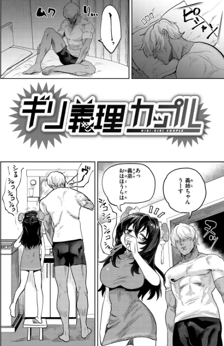 {エロ漫画}らぶほりっく!/制作:Beなんとか/ 試し読みサンプル 7ページ目