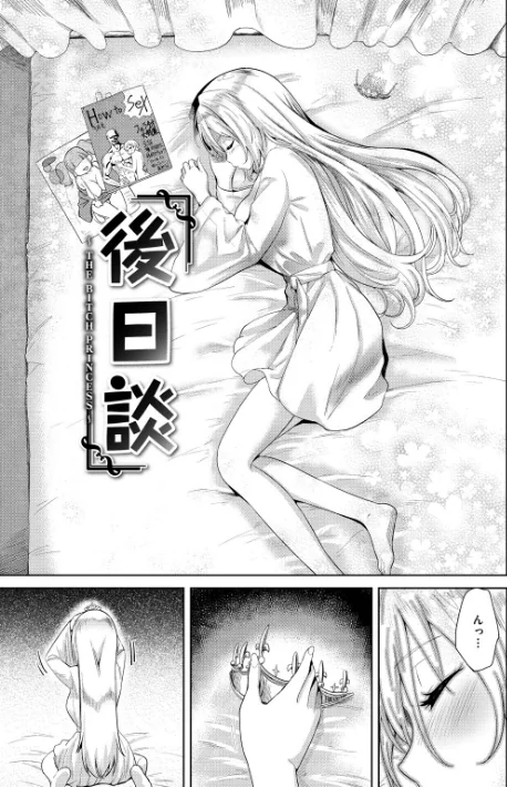 {エロ漫画}らぶほりっく!/制作:Beなんとか/ 試し読みサンプル 8ページ目
