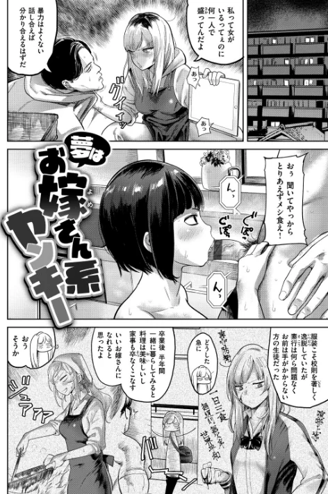 {エロ漫画}らぶほりっく!/制作:Beなんとか/ 試し読みサンプル 10ページ目
