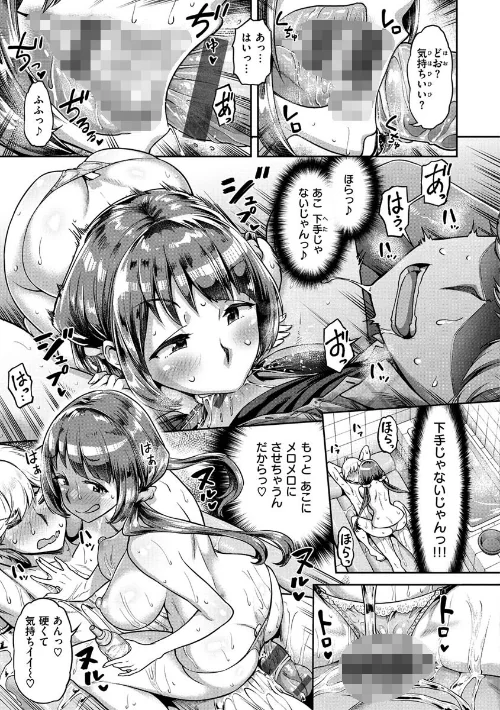 {エロ漫画}穴あきガール!!!/制作:だむ/ 試し読みサンプル 15ページ目
