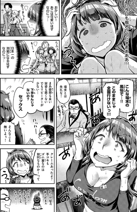{エロ漫画}穴あきガール!!!/制作:だむ/ 試し読みサンプル 8ページ目