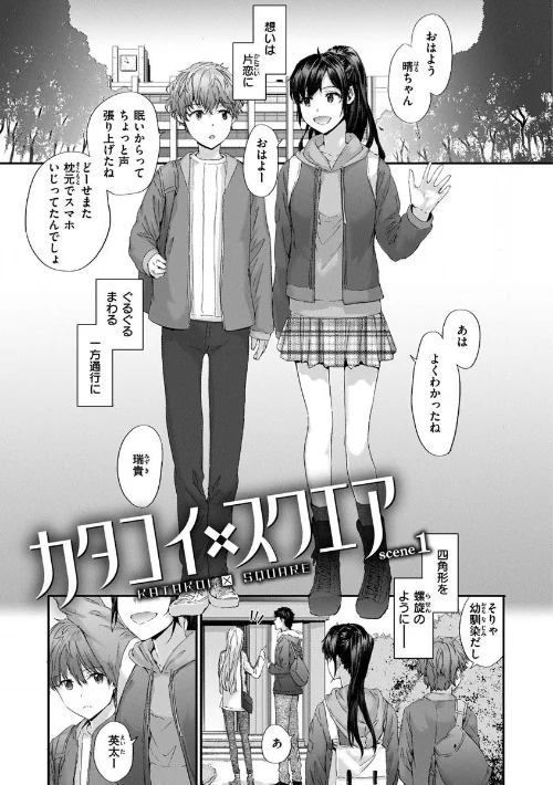 {エロ漫画}オートマチック・ガール/制作：スミヤ/ 試し読みサンプル 15ページ目
