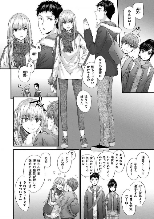 {エロ漫画}オートマチック・ガール/制作：スミヤ/ 試し読みサンプル 16ページ目