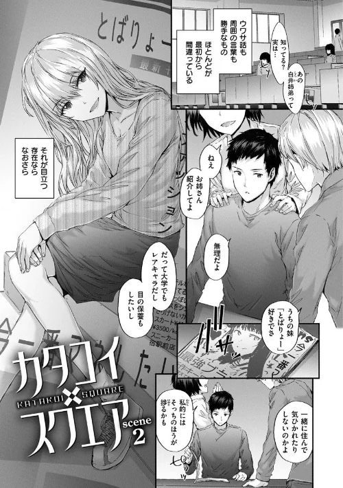 {エロ漫画}オートマチック・ガール/制作：スミヤ/ 試し読みサンプル 17ページ目