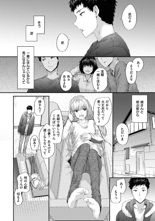 {エロ漫画}オートマチック・ガール/制作：スミヤ/ 試し読みサンプル 18ページ目