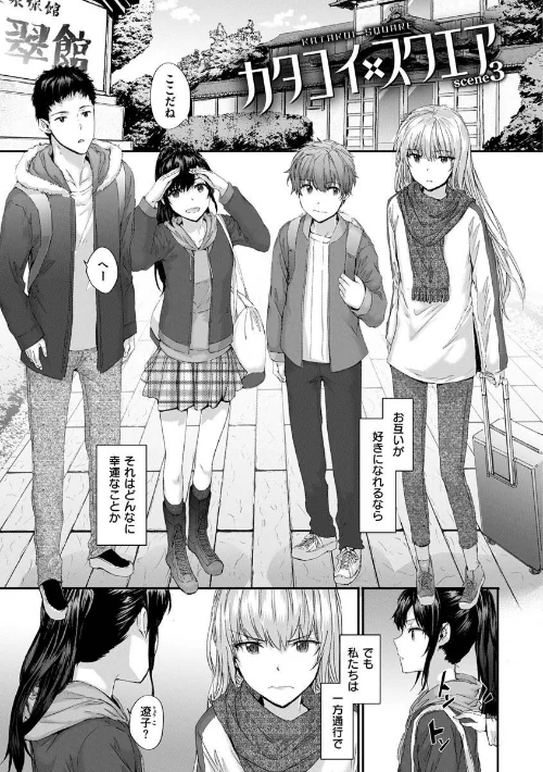 {エロ漫画}オートマチック・ガール/制作：スミヤ/ 試し読みサンプル 19ページ目