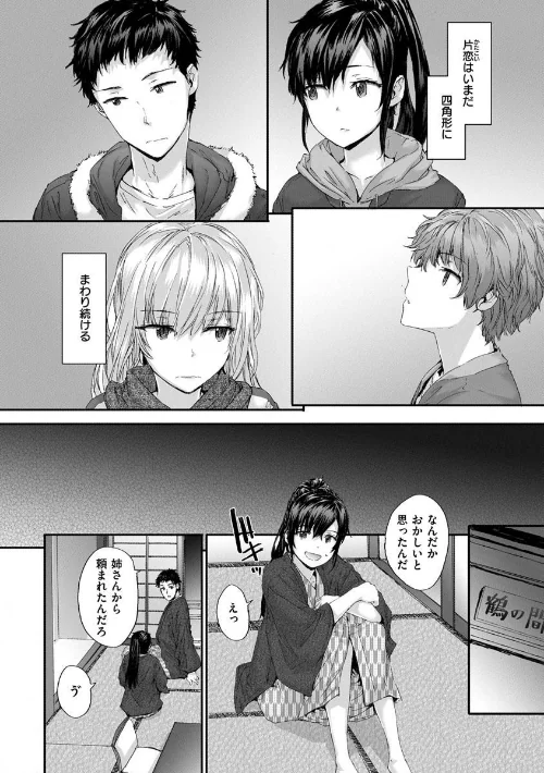 {エロ漫画}オートマチック・ガール/制作：スミヤ/ 試し読みサンプル 20ページ目
