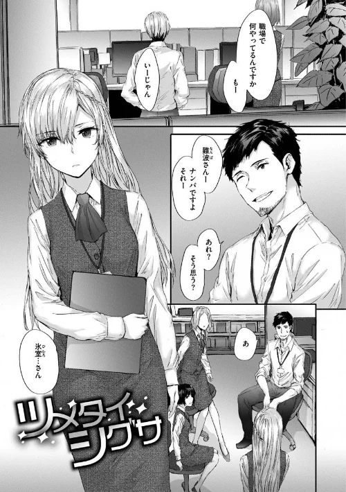 {エロ漫画}オートマチック・ガール/制作：スミヤ/ 試し読みサンプル 21ページ目