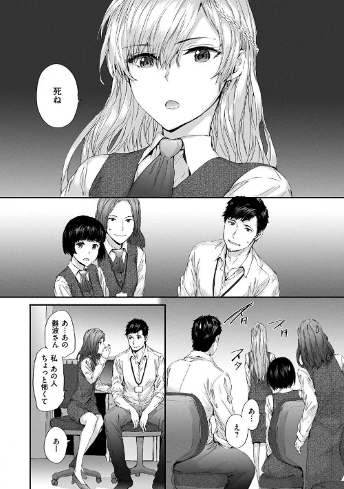 {エロ漫画}オートマチック・ガール/制作：スミヤ/ 試し読みサンプル 22ページ目