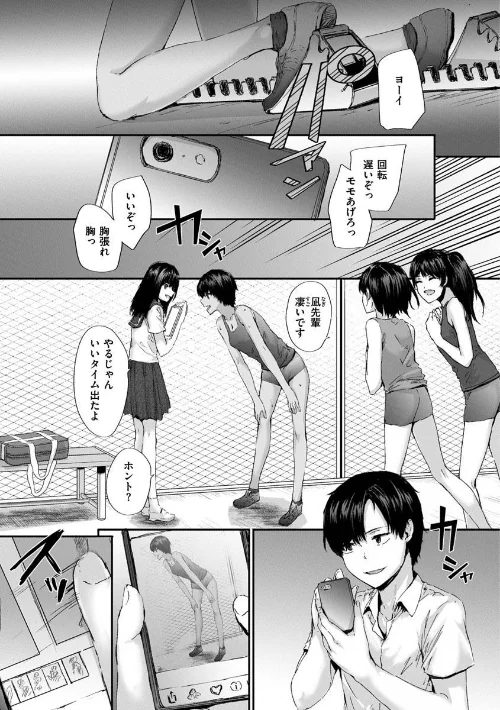 {エロ漫画}オートマチック・ガール/制作：スミヤ/ 試し読みサンプル 23ページ目