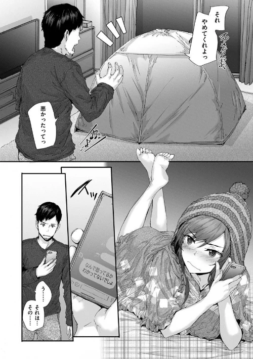 {エロ漫画}オートマチック・ガール/制作：スミヤ/ 試し読みサンプル 26ページ目