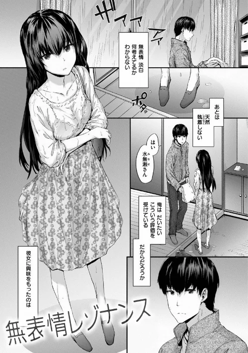 {エロ漫画}オートマチック・ガール/制作：スミヤ/ 試し読みサンプル 27ページ目