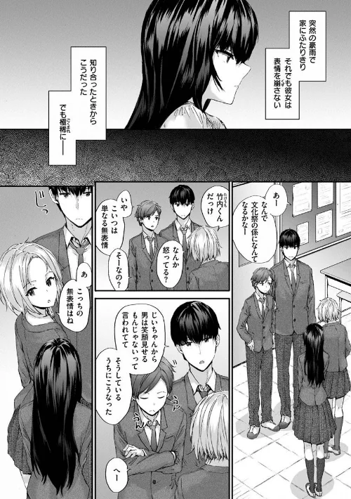 {エロ漫画}オートマチック・ガール/制作：スミヤ/ 試し読みサンプル 28ページ目