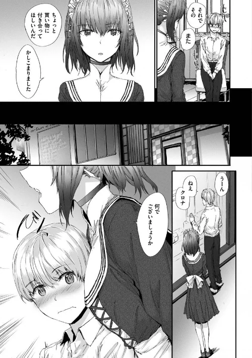 {エロ漫画}オートマチック・ガール/制作：スミヤ/ 試し読みサンプル 7ページ目
