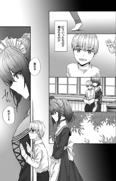 {エロ漫画}オートマチック・ガール/制作：スミヤ/ 試し読みサンプル 9ページ目