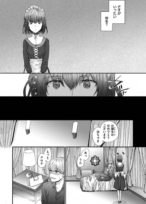 {エロ漫画}オートマチック・ガール/制作：スミヤ/ 試し読みサンプル 10ページ目