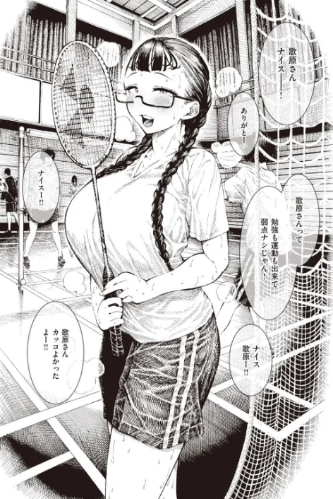 {エロ漫画}調教中(単話)/制作:昼寝/ 試し読みサンプル 3ページ目