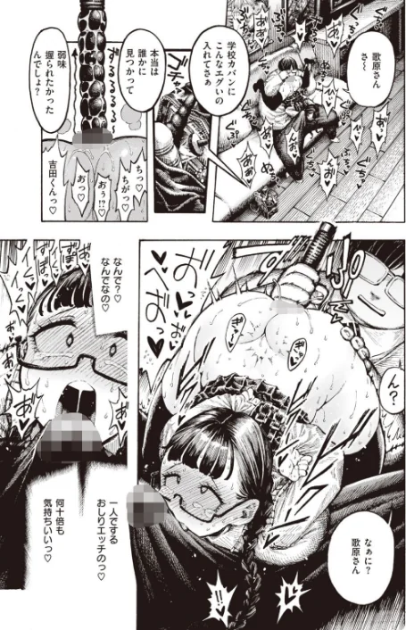 {エロ漫画}調教中(単話)/制作:昼寝/ 試し読みサンプル 5ページ目