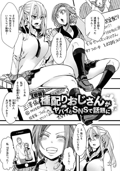{エロ漫画}投げ銭ポルノ/制作：hal/ 試し読みサンプル 17ページ目