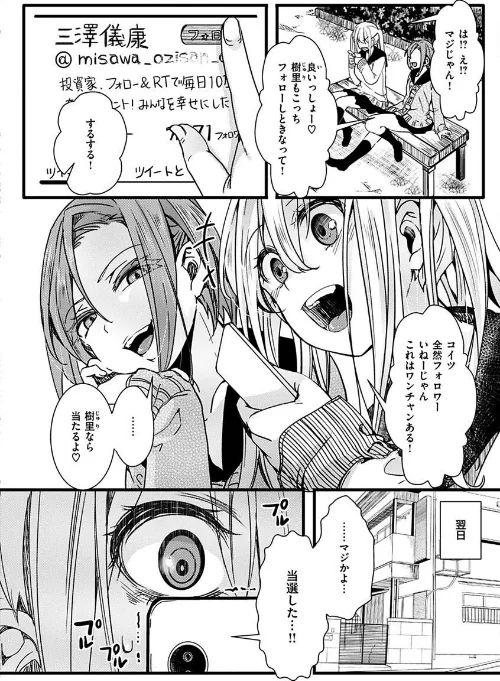 {エロ漫画}投げ銭ポルノ/制作：hal/ 試し読みサンプル 18ページ目