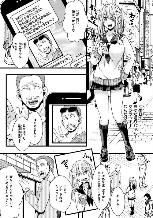 {エロ漫画}投げ銭ポルノ/制作：hal/ 試し読みサンプル 19ページ目