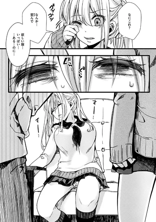 {エロ漫画}投げ銭ポルノ/制作：hal/ 試し読みサンプル 23ページ目