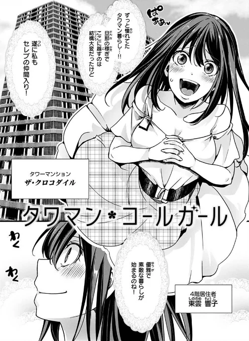 {エロ漫画}投げ銭ポルノ/制作：hal/ 試し読みサンプル 25ページ目