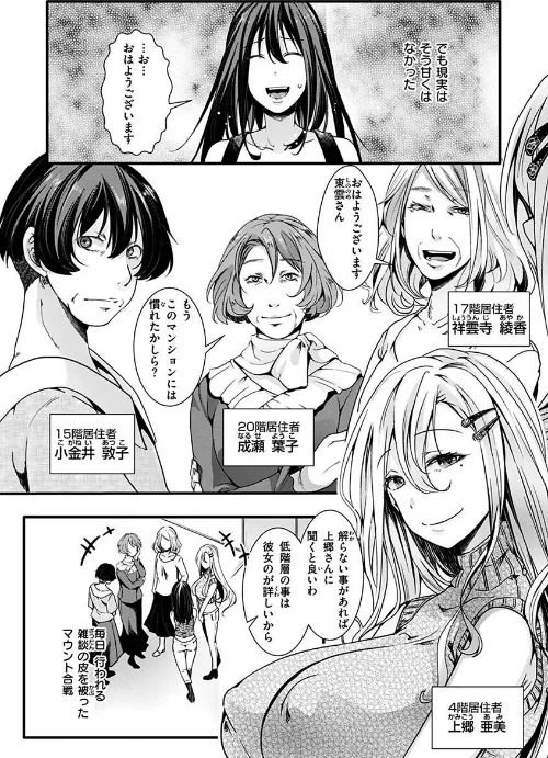 {エロ漫画}投げ銭ポルノ/制作：hal/ 試し読みサンプル 26ページ目