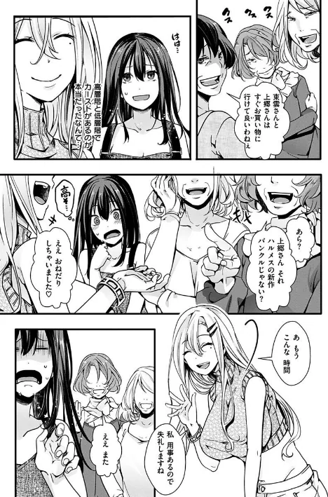 {エロ漫画}投げ銭ポルノ/制作：hal/ 試し読みサンプル 27ページ目