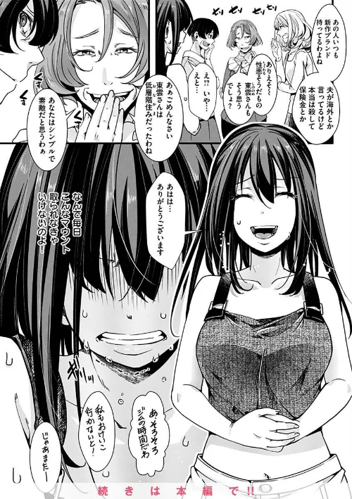 {エロ漫画}投げ銭ポルノ/制作：hal/ 試し読みサンプル 28ページ目