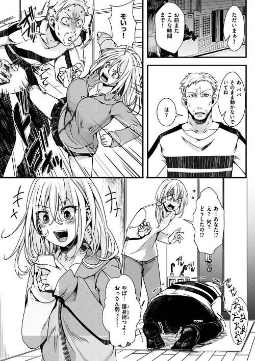 {エロ漫画}投げ銭ポルノ/制作：hal/ 試し読みサンプル 30ページ目