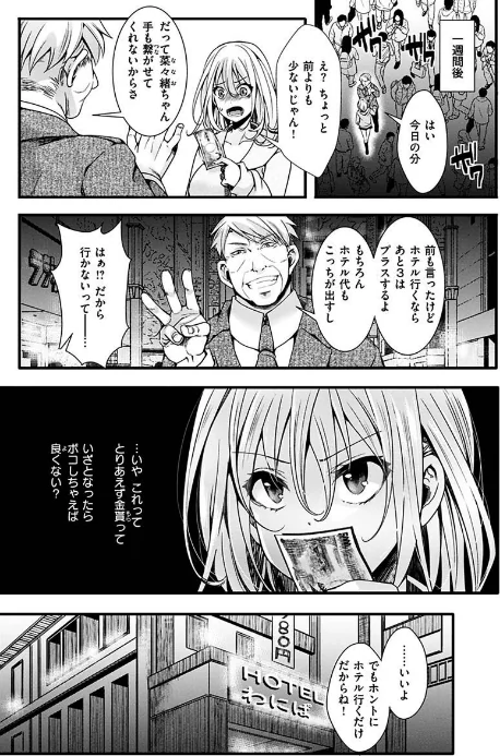 {エロ漫画}投げ銭ポルノ/制作：hal/ 試し読みサンプル 31ページ目
