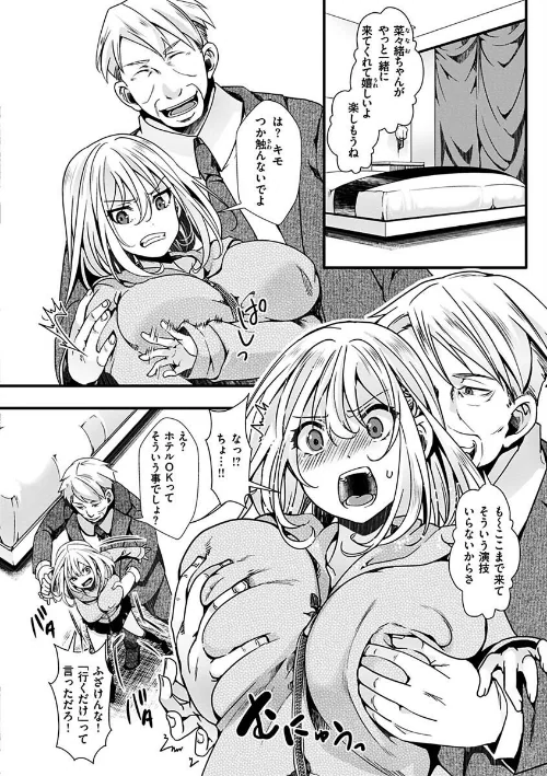 {エロ漫画}投げ銭ポルノ/制作：hal/ 試し読みサンプル 32ページ目
