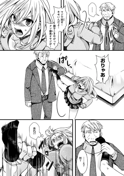 {エロ漫画}投げ銭ポルノ/制作：hal/ 試し読みサンプル 33ページ目