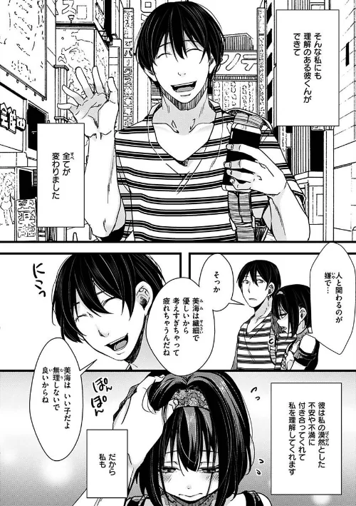{エロ漫画}投げ銭ポルノ/制作：hal/ 試し読みサンプル 36ページ目