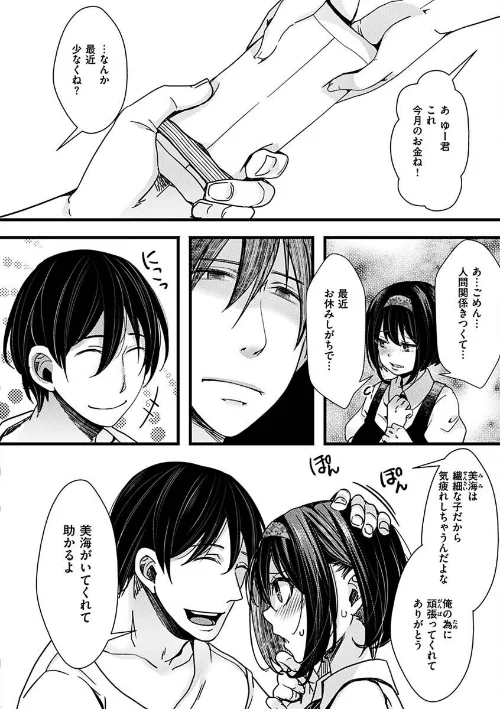 {エロ漫画}投げ銭ポルノ/制作：hal/ 試し読みサンプル 38ページ目