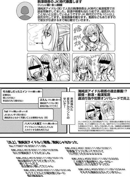 {エロ漫画}投げ銭ポルノ/制作：hal/ 試し読みサンプル 5ページ目
