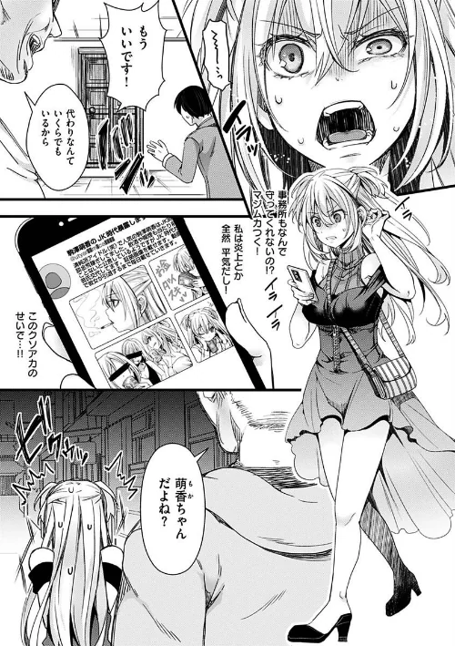 {エロ漫画}投げ銭ポルノ/制作：hal/ 試し読みサンプル 7ページ目