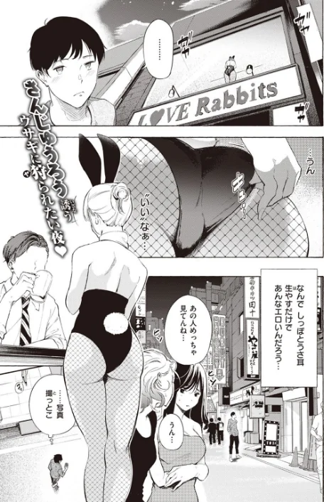 {エロ漫画}COMIC X-EROS #99/制作:掃除朋具 MGMEE ディビ 石見やそや 終焉 東雲龍 川島よしお 変熊 はるゆきこ さんじゅうろう ヲルト ザシャ 荒巻越前 野際かえで 塩おにんこ ぴざぬこ ます どえむたん untsuku T-マン/ 試し読みサンプル 21ページ目
