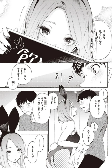 {エロ漫画}COMIC X-EROS #99/制作:掃除朋具 MGMEE ディビ 石見やそや 終焉 東雲龍 川島よしお 変熊 はるゆきこ さんじゅうろう ヲルト ザシャ 荒巻越前 野際かえで 塩おにんこ ぴざぬこ ます どえむたん untsuku T-マン/ 試し読みサンプル 23ページ目
