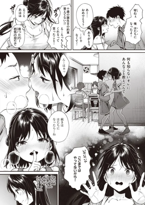 {エロ漫画}COMIC X-EROS #99/制作:掃除朋具 MGMEE ディビ 石見やそや 終焉 東雲龍 川島よしお 変熊 はるゆきこ さんじゅうろう ヲルト ザシャ 荒巻越前 野際かえで 塩おにんこ ぴざぬこ ます どえむたん untsuku T-マン/ 試し読みサンプル 4ページ目