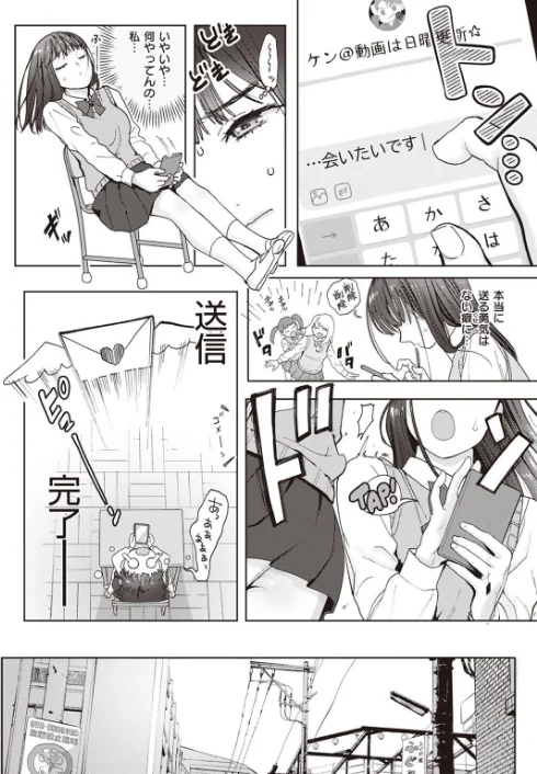 {エロ漫画}COMIC X-EROS #99/制作:掃除朋具 MGMEE ディビ 石見やそや 終焉 東雲龍 川島よしお 変熊 はるゆきこ さんじゅうろう ヲルト ザシャ 荒巻越前 野際かえで 塩おにんこ ぴざぬこ ます どえむたん untsuku T-マン/ 試し読みサンプル 38ページ目