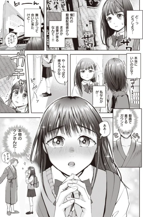 {エロ漫画}COMIC X-EROS #99/制作:掃除朋具 MGMEE ディビ 石見やそや 終焉 東雲龍 川島よしお 変熊 はるゆきこ さんじゅうろう ヲルト ザシャ 荒巻越前 野際かえで 塩おにんこ ぴざぬこ ます どえむたん untsuku T-マン/ 試し読みサンプル 39ページ目
