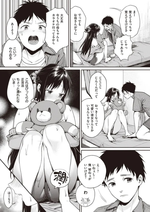 {エロ漫画}COMIC X-EROS #99/制作:掃除朋具 MGMEE ディビ 石見やそや 終焉 東雲龍 川島よしお 変熊 はるゆきこ さんじゅうろう ヲルト ザシャ 荒巻越前 野際かえで 塩おにんこ ぴざぬこ ます どえむたん untsuku T-マン/ 試し読みサンプル 5ページ目