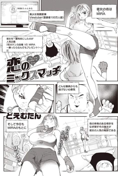 {エロ漫画}COMIC X-EROS #99/制作:掃除朋具 MGMEE ディビ 石見やそや 終焉 東雲龍 川島よしお 変熊 はるゆきこ さんじゅうろう ヲルト ザシャ 荒巻越前 野際かえで 塩おにんこ ぴざぬこ ます どえむたん untsuku T-マン/ 試し読みサンプル 41ページ目